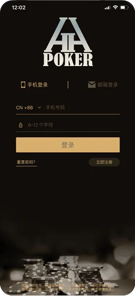 德扑圈安卓版下载