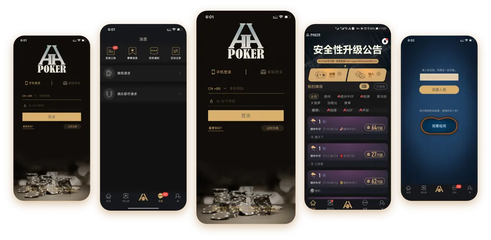德扑圈微信